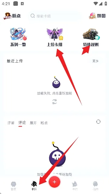 决斗吧(游戏王辅助软件) 决斗吧(游戏王辅助软件)