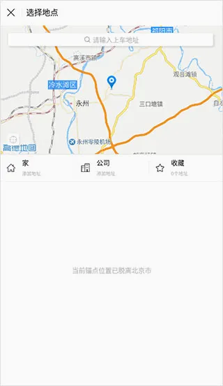 AA出行安卓版手机版 AA出行安卓版手机版