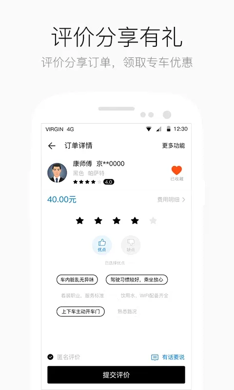 AA���а�׿���ֻ���v6.7.3.6 ��׿���ͼ