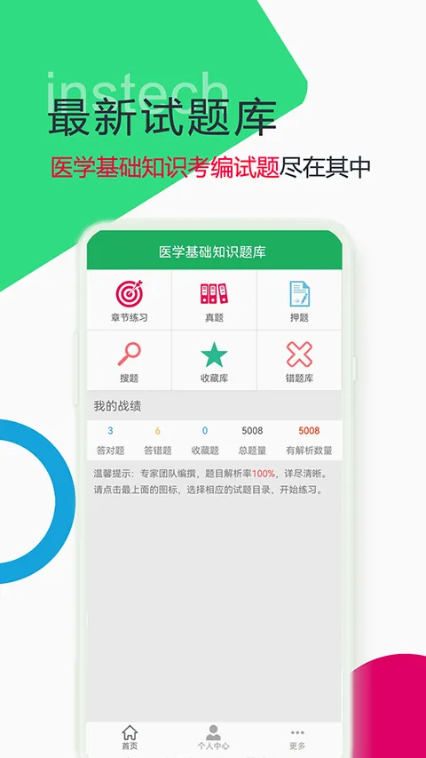 ҽѧ����֪ʶ��������ֻ���