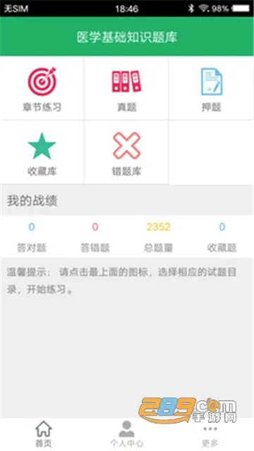 ҽѧ����֪ʶ��������ֻ���v1.9 ��׿���ͼ