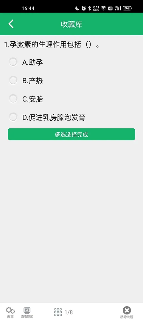 ҽѧ����֪ʶ��������ֻ���