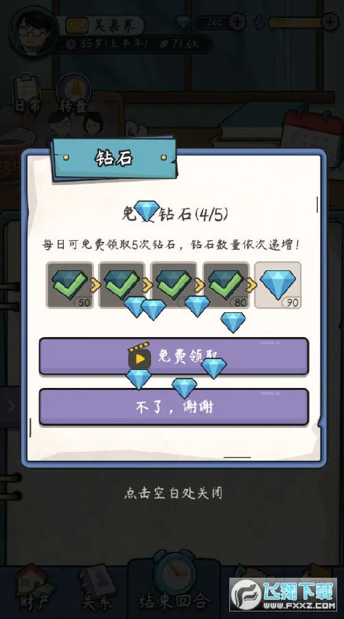 ����ʧҵģ����(ʧҵģ����Ϸ)