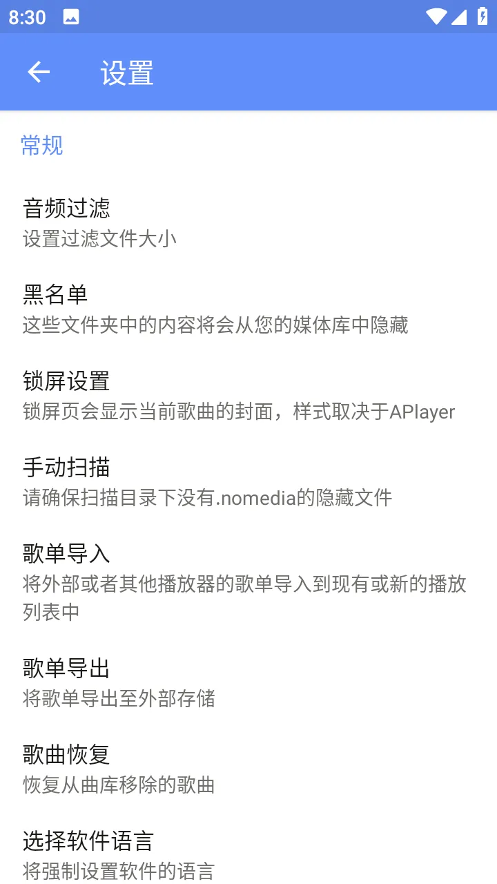 APlayer(���ֲ�������)v2.0.8.0 ��׿���ͼ
