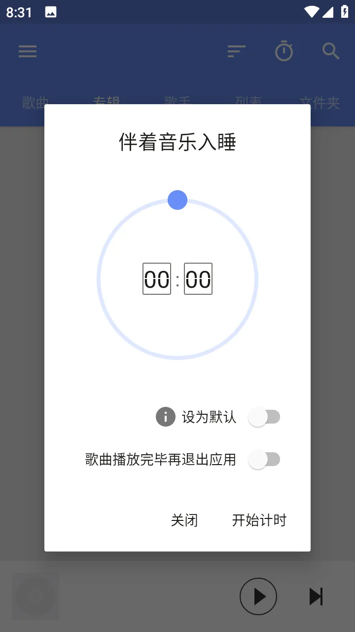 APlayer(���ֲ�������)v2.0.8.0 ��׿���ͼ