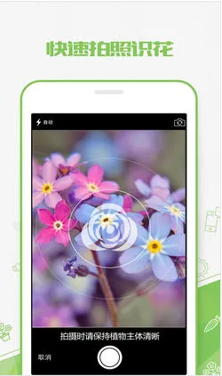 ��ɫ(ֲ��ʶ������)v3.14.25 ��Ѱ��ͼ