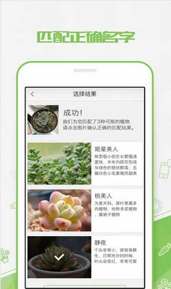 ��ɫ(ֲ��ʶ������)v3.14.25 ��Ѱ��ͼ