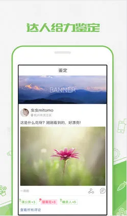 ��ɫ(ֲ��ʶ������)v3.14.25 ��Ѱ��ͼ