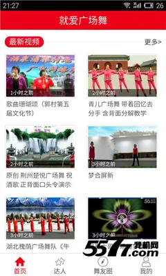 �Ͱ��㳡��(�㳡��ѧϰƽ̨)v3.6.5 �ֻ����ͼ