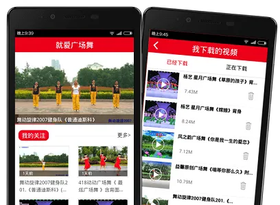 就爱广场舞(广场舞学习平台) 就爱广场舞(广场舞学习平台)
