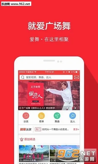 就爱广场舞(广场舞学习平台) 就爱广场舞(广场舞学习平台)