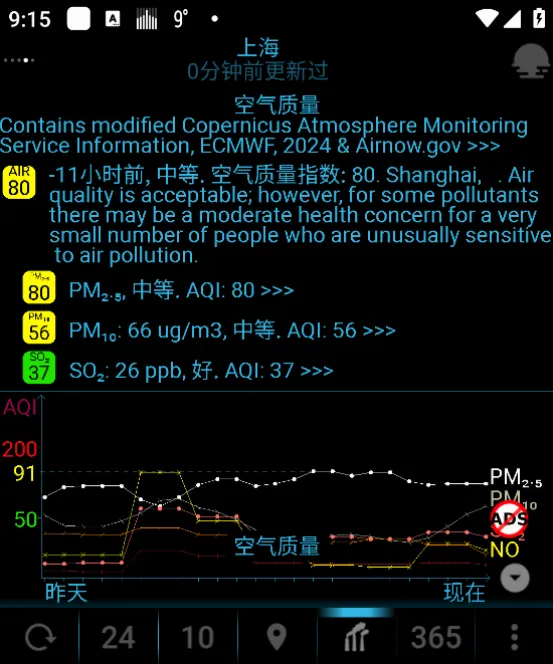 EWeather2026���°汾v2.0.5 ��׿���ͼ