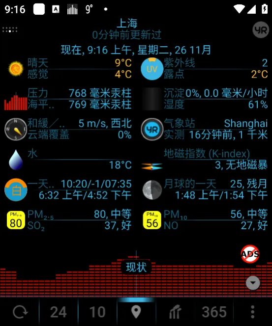 EWeather2026���°汾v2.0.5 ��׿���ͼ