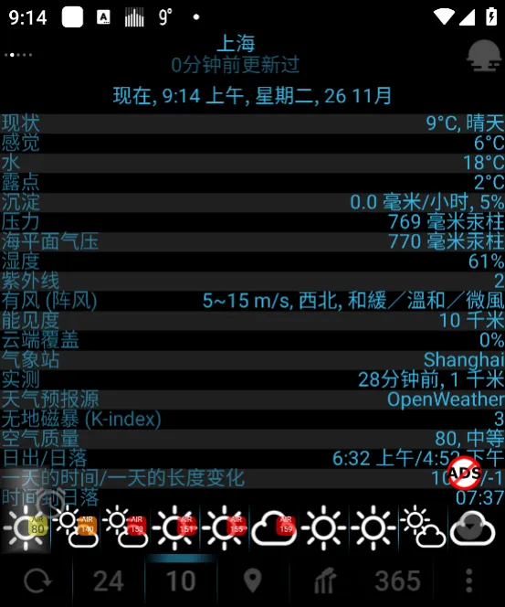 EWeather2026���°汾v2.0.5 ��׿���ͼ