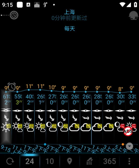 EWeather2026���°汾v2.0.5 ��׿���ͼ