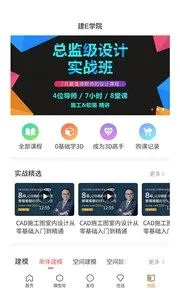 ��E��(�������ƽ̨)v1.7.1 ��׿���ͼ