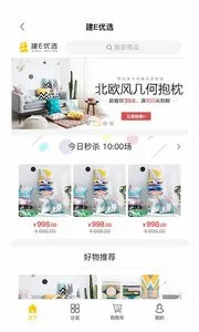 ��E��(�������ƽ̨)v1.7.1 ��׿���ͼ