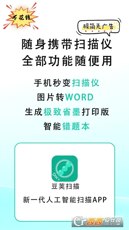 ����ɨ��2026�ٷ����°汾v2.0.8 �ٷ������ͼ