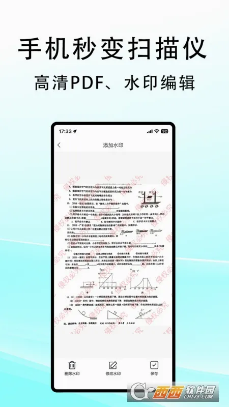 ����ɨ��2026�ٷ����°汾v2.0.8 �ٷ������ͼ