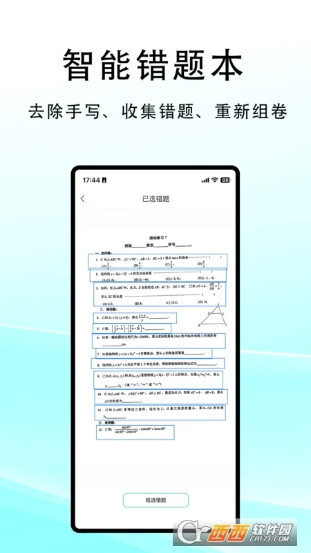 ����ɨ��2026�ٷ����°汾v2.0.8 �ٷ������ͼ