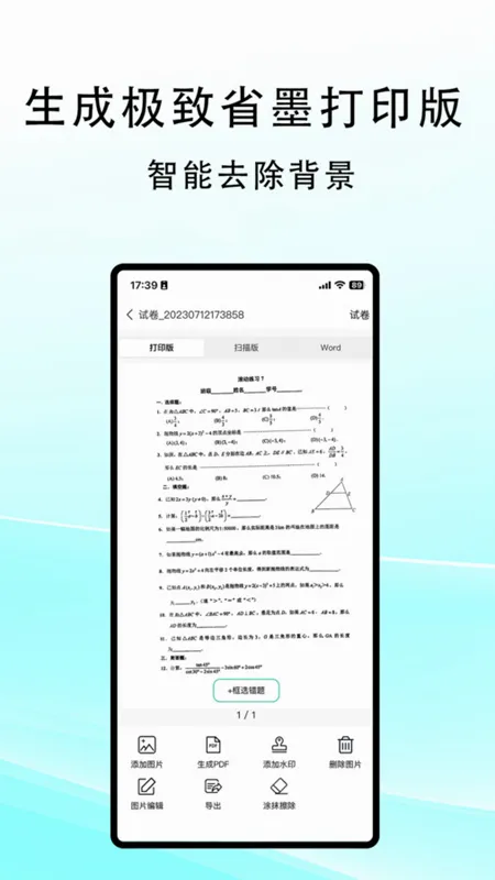 ����ɨ��2026�ٷ����°汾v2.0.8 �ٷ������ͼ