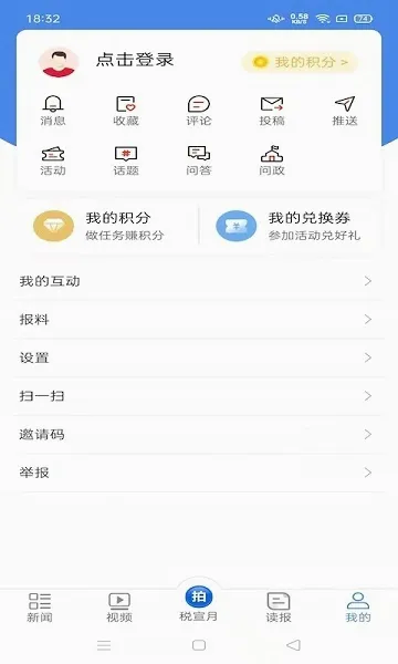 �й�˰�������ֻ���v4.4.1 �ٷ������ͼ