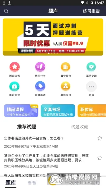 易面酷最新手机版 易面酷最新手机版