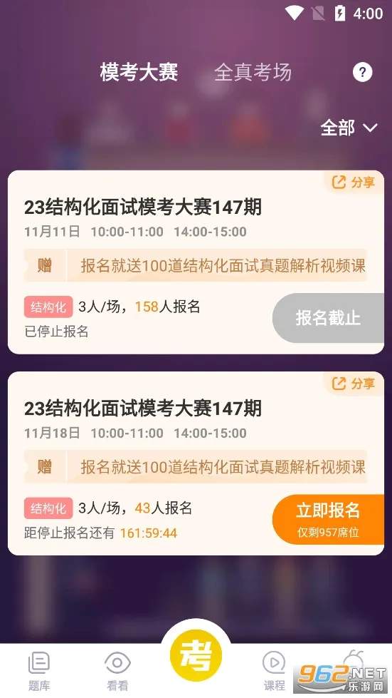 易面酷最新手机版 易面酷最新手机版