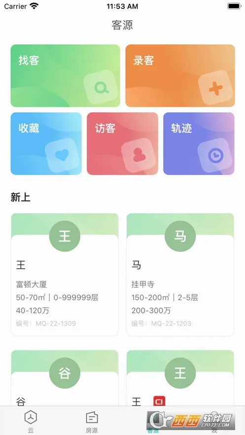 ������(�����칫app)v4.5.3 ��Ѱ��ͼ