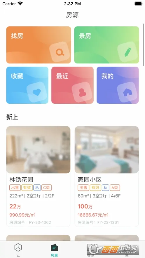 ������(�����칫app)v4.5.3 ��Ѱ��ͼ