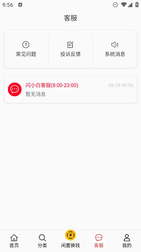 ��С�������ֻ���v3.3.3 ��׿���ͼ