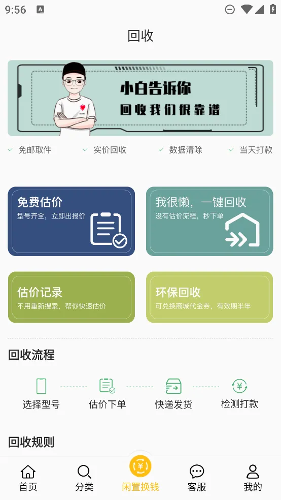 ��С�������ֻ���v3.3.3 ��׿���ͼ