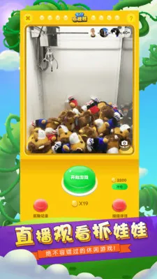 ȫ��ץ���������ֻ���v1.6.0 ��׿���ͼ