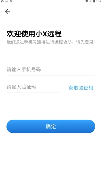 СXԶ��(Զ��Э������)v6.3.9 �ٷ������ͼ