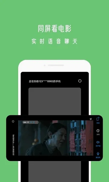 СXԶ��(Զ��Э������)v6.3.9 �ٷ������ͼ