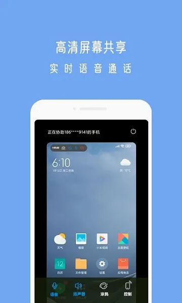 СXԶ��(Զ��Э������)v6.3.9 �ٷ������ͼ