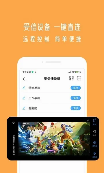 СXԶ��(Զ��Э������)v6.3.9 �ٷ������ͼ