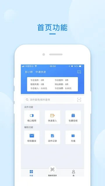 �ݹܼҿ��Ա(���Ա�ɼ�App)v1.2.64 ��׿���ͼ