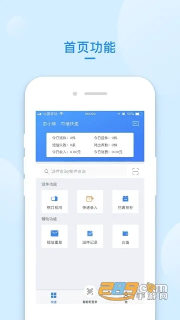 �ݹܼҿ��Ա(���Ա�ɼ�App)v1.2.64 ��׿���ͼ