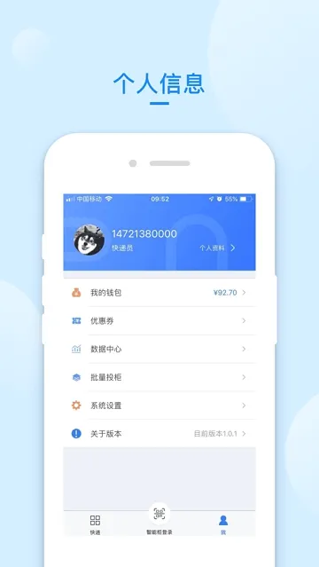 �ݹܼҿ��Ա(���Ա�ɼ�App)v1.2.64 ��׿���ͼ