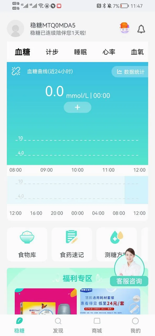 ���������ֻ���v4.3.2 ��׿���ͼ