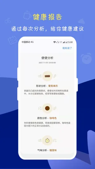 ����ô(��㽡����¼)v2.9.1 �ֻ����ͼ