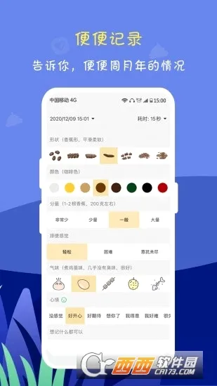 ����ô(��㽡����¼)v2.9.1 �ֻ����ͼ