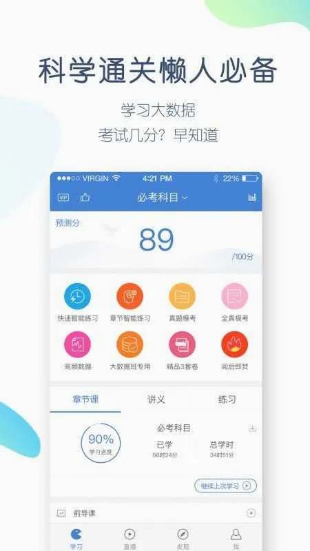 ����Ա�����2026�ٷ����°汾v5.2.5.1 ��׿���ͼ