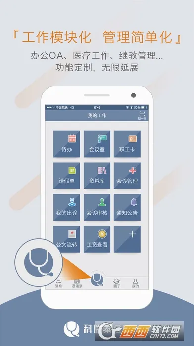 ����̩ҽ�������ֻ���v5.0.6 �ٷ������ͼ