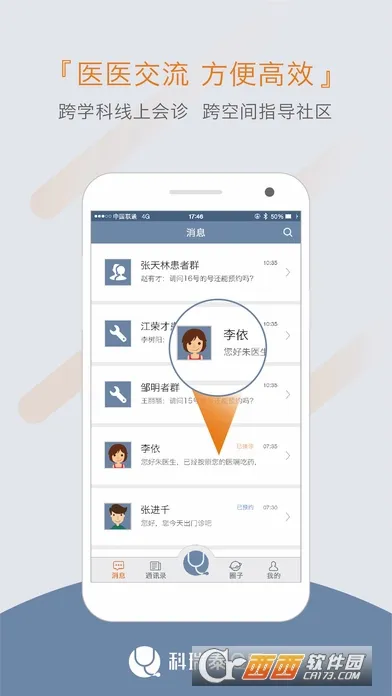 ����̩ҽ�������ֻ���v5.0.6 �ٷ������ͼ