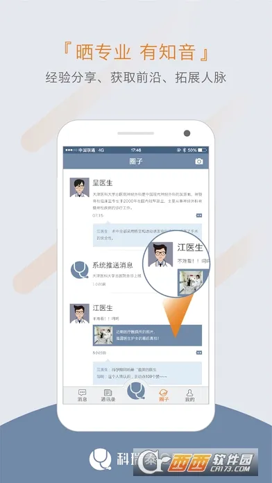 ����̩ҽ�������ֻ���v5.0.6 �ٷ������ͼ