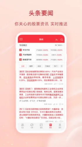 爱股票2026官方最新版本 爱股票2026官方最新版本