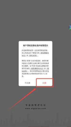 爱股票2026官方最新版本 爱股票2026官方最新版本