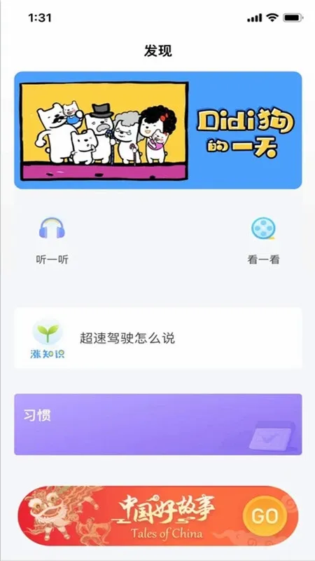 ������(�ٶ�Ӣ��ѧϰ)v2.63.5 ��׿���ͼ